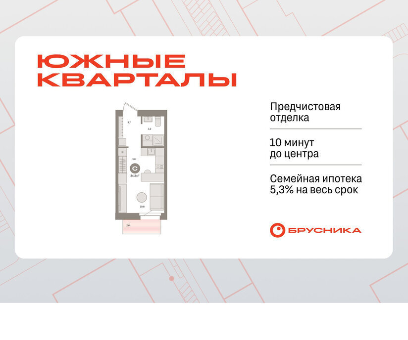 квартира г Екатеринбург Чкаловская Юго-Западный ЖК Южные Кварталы фото 1
