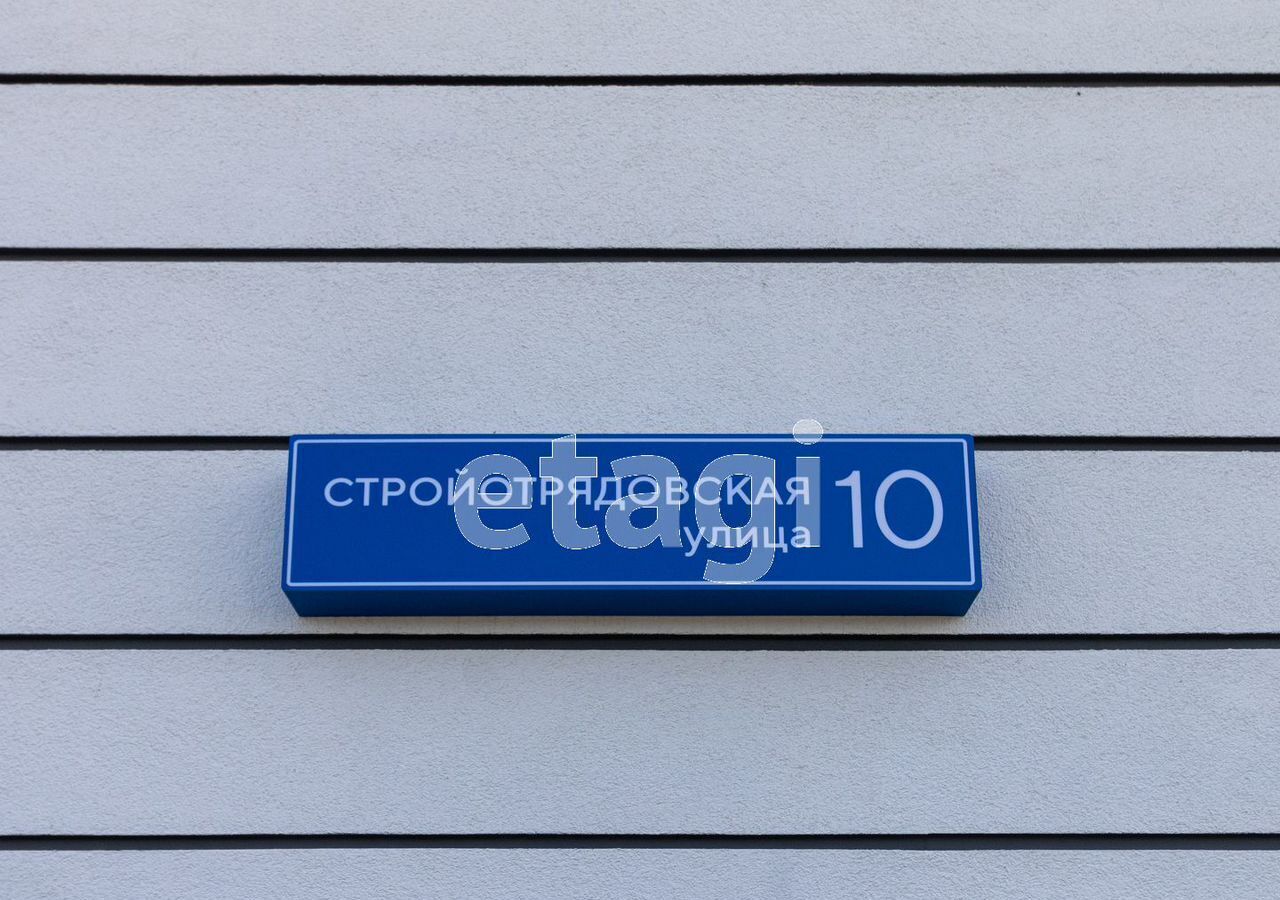 свободного назначения г Тюмень р-н Ленинский ул Стройотрядовская 10 фото 22