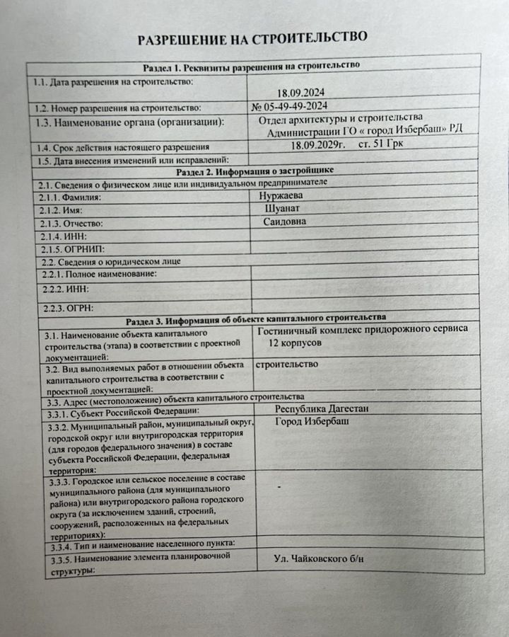 квартира г Избербаш ул П.И.Чайковского 23 фото 7