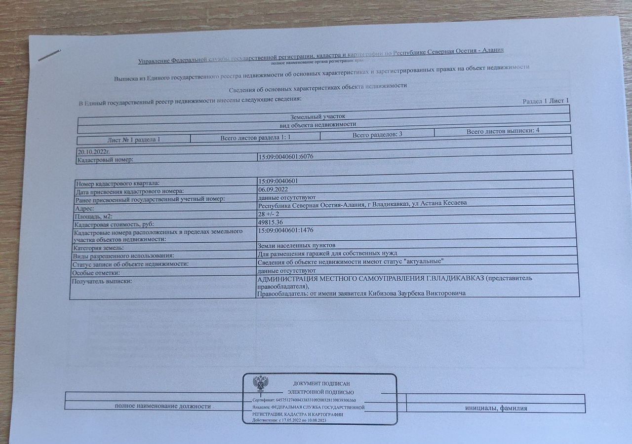 гараж г Владикавказ р-н Северо-Западный ул Астана Кесаева 44б Республика Северная Осетия — Владикавказ фото 1
