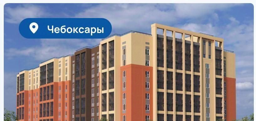 квартира г Чебоксары р-н Ленинский ул Короленко поз 2 фото 1