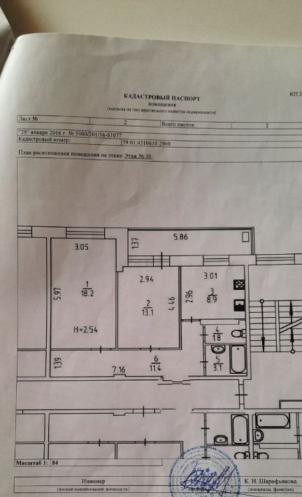 квартира г Пермь р-н Дзержинский ул Маяковского 45 фото 1