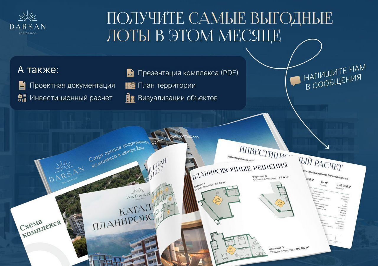 квартира г Ялта ул Войкова 39а корп. 2 фото 8
