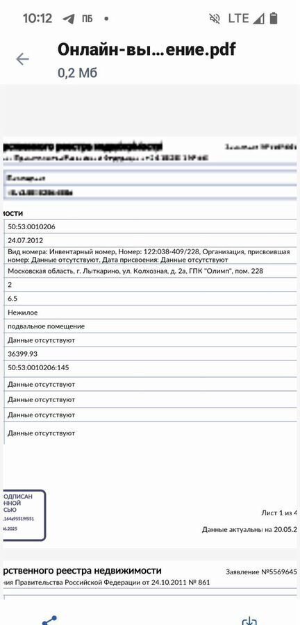 гараж г Лыткарино ул Колхозная 2а фото 1