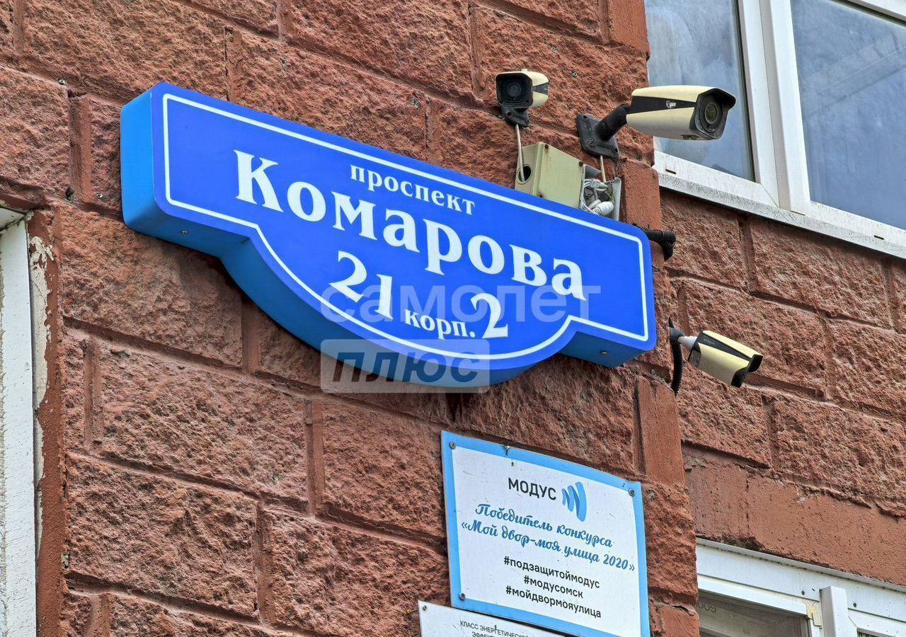 квартира г Омск р-н Кировский пр-кт Комарова 21к/2 фото 28