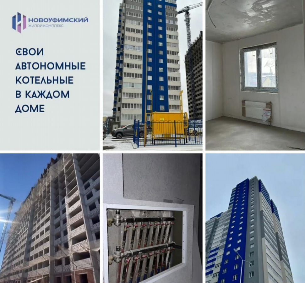 квартира г Уфа ул. Новоуфимская, д. 13 фото 13