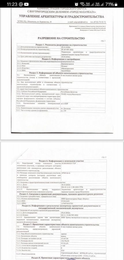 квартира г Махачкала р-н Кировский ул Даганова 139 Кировский внутригородской район фото 13