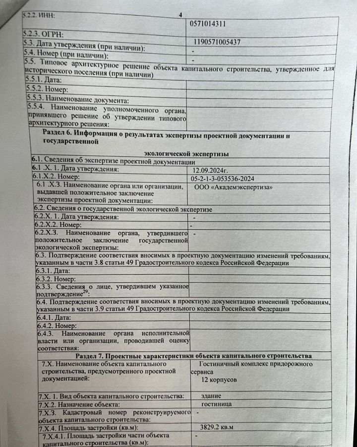 квартира г Избербаш ул П.И.Чайковского 23 фото 9