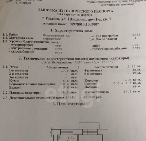 р-н Индустриальный ул Шишкина 1 фото