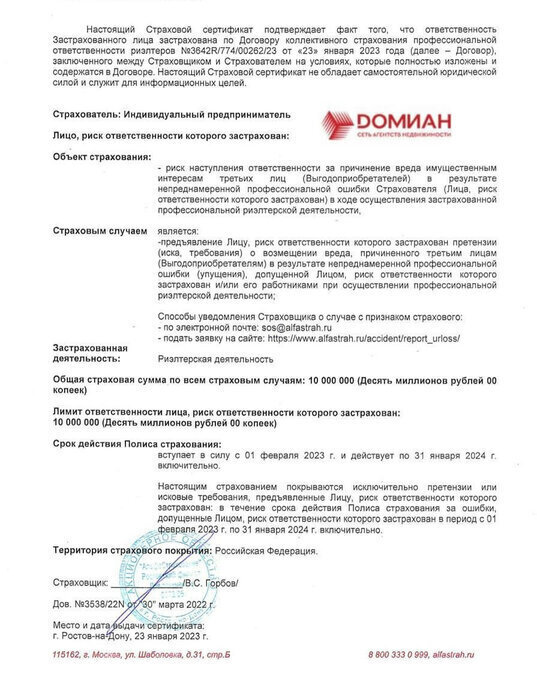дом р-н Аксайский г Аксай ул Станиславского фото 16
