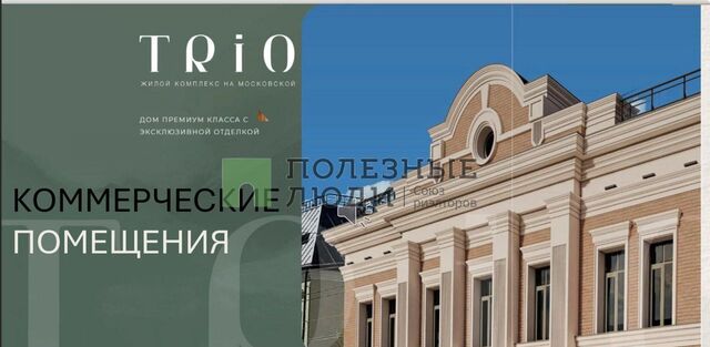 свободного назначения Кремлёвская ул Московская 32 Республика Татарстан Татарстан фото