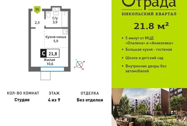 метро Аникеевка ул Соловьиная Роща 4 Московская область, Красногорск фото