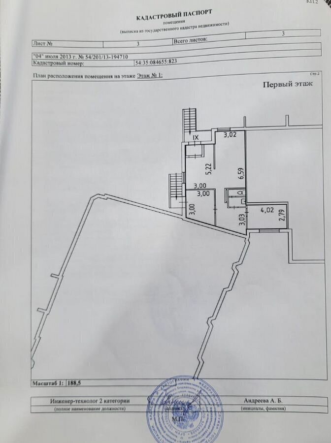 свободного назначения г Новосибирск р-н Первомайский Берёзовое ул Одоевского 1/10 фото 4