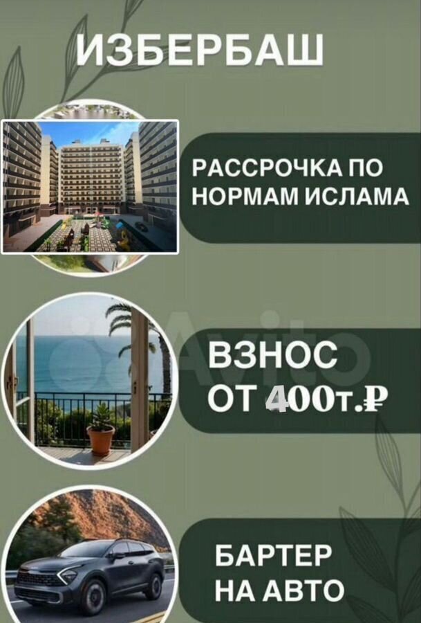 квартира г Избербаш ул П.И.Чайковского 23 фото 4