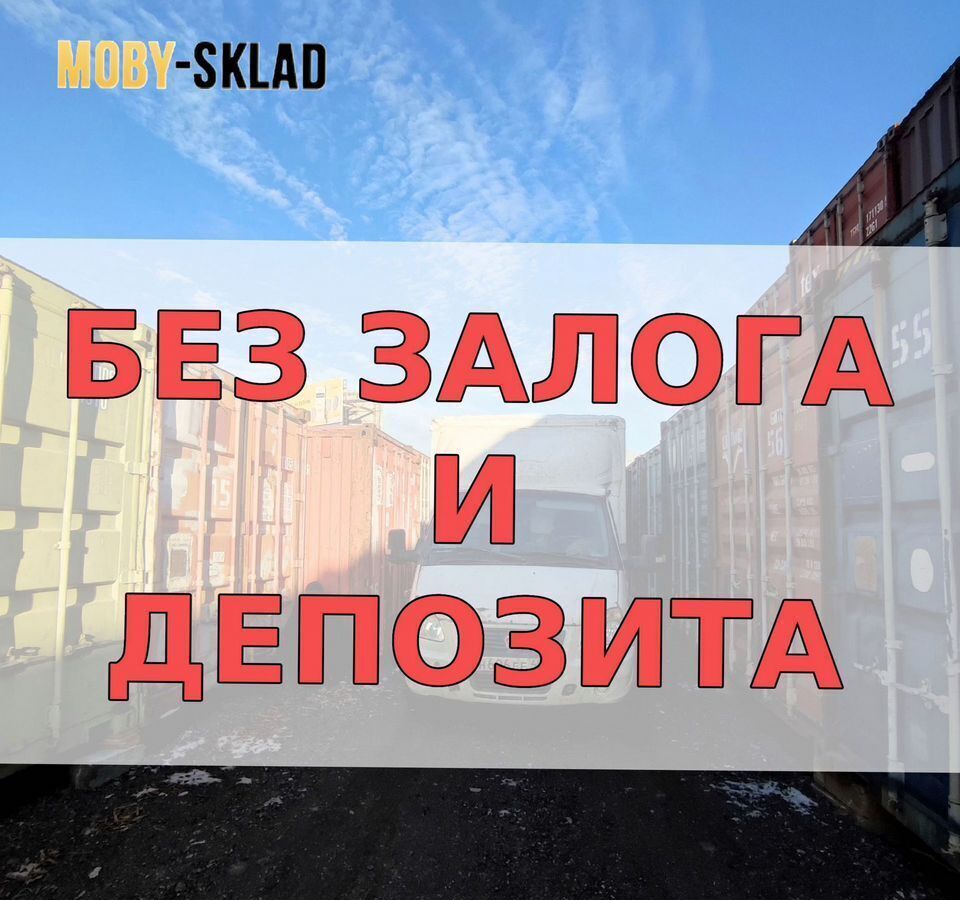 производственные, складские г Москва Внуково ул Лётчика Грицевца 7 Пыхтино, Новомосковский административный округ фото 3