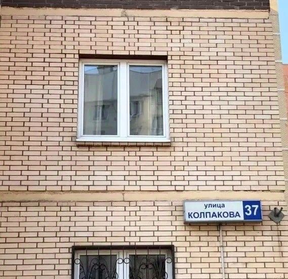 квартира г Мытищи ул Колпакова 37 Медведково фото 3