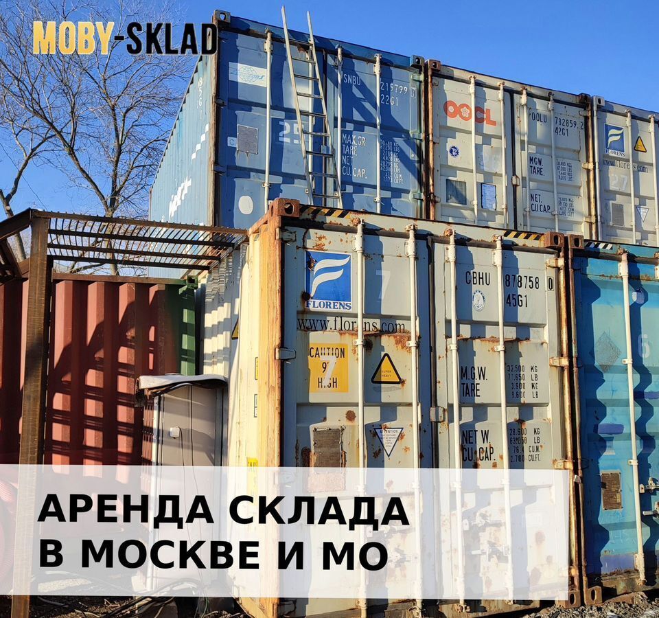 производственные, складские г Москва Внуково ул Лётчика Грицевца 7 Пыхтино, Новомосковский административный округ фото 10
