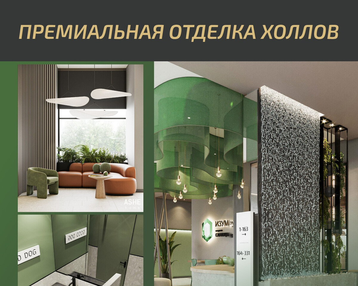 квартира г Уфа ЖК «Зеленая роща» 13 м-н, Подполковника Недошивина фото 2
