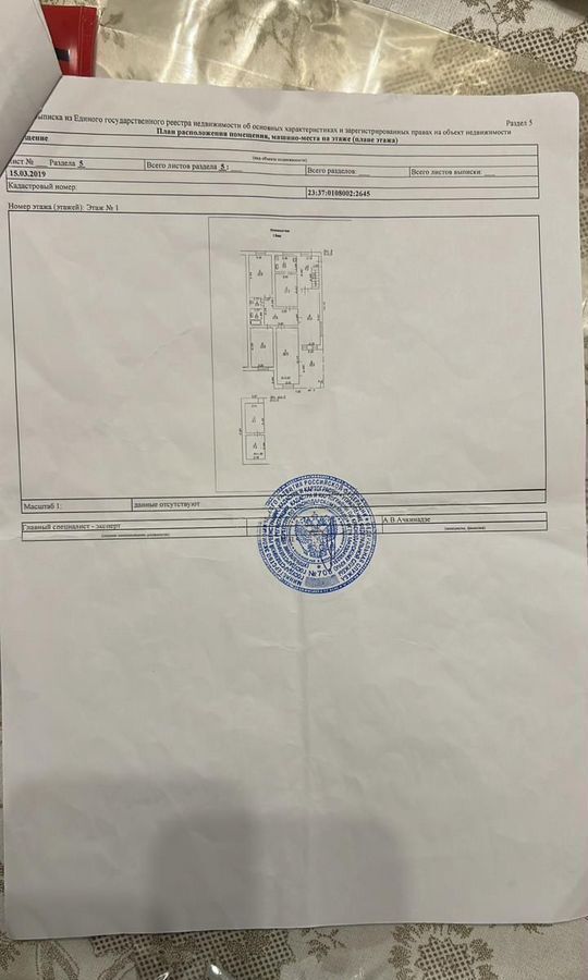 квартира р-н Анапский г Анапа с Витязево ул Кооперативная 2а Витязево фото 16