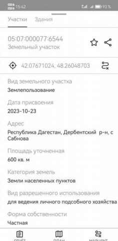 ул Центральная сельское поселение Сабнова, Дербент фото