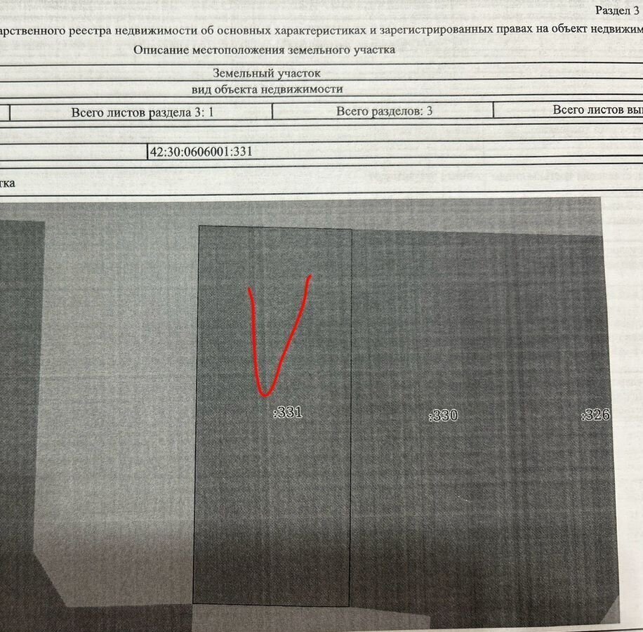 земля г Новокузнецк р-н Новоильинский пр-кт Мира 106 Кемеровская обл. — Кузбасс фото 6