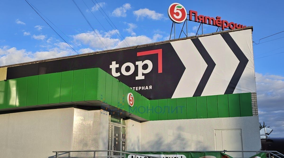 торговое помещение г Дзержинск ул Рудольфа Удриса фото 8