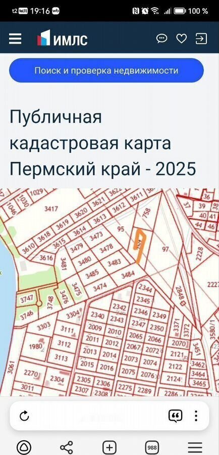 земля г Добрянка тер Урочище Долгое поле Пермь фото 2