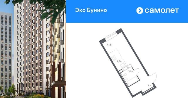 метро Бунинская аллея Эко Бунино жилой комплекс фото