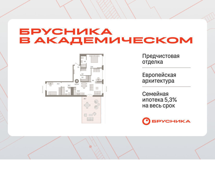 квартира г Екатеринбург Чкаловская ул Академика Ландау 7 фото 1
