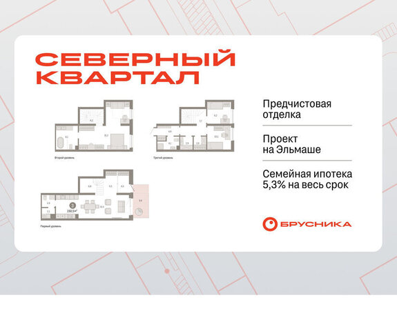 квартира Уралмаш Эльмаш пер Механический 15а фото