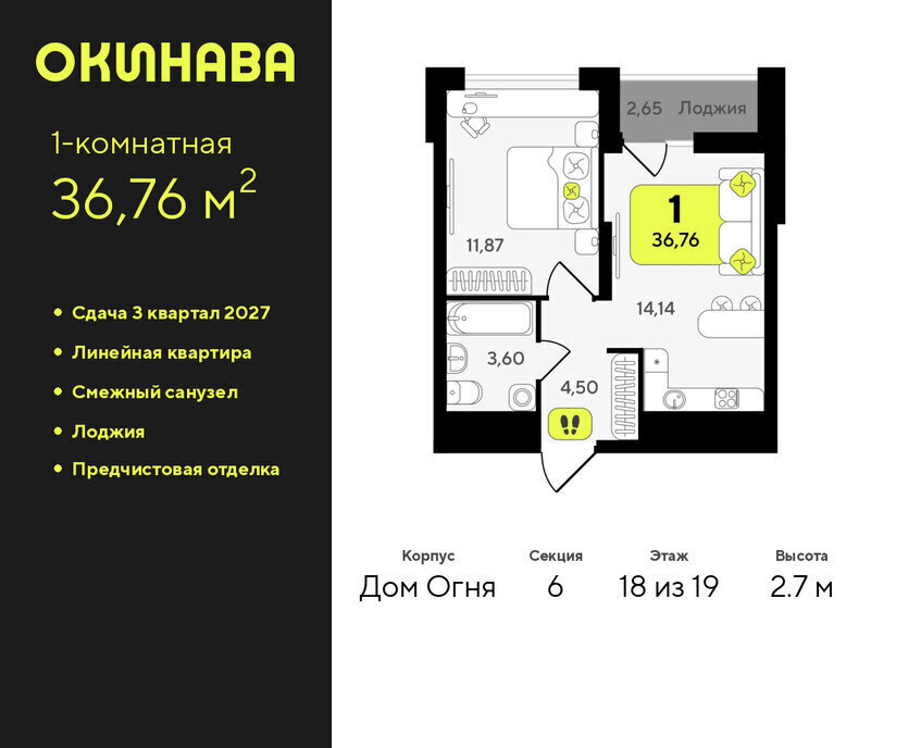 квартира г Тюмень ЖК «‎Окинава» фото 1
