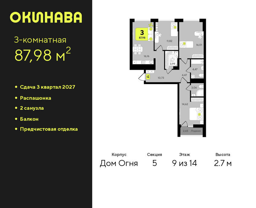 квартира г Тюмень ЖК «‎Окинава» фото 1
