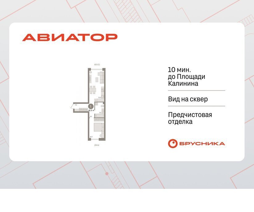квартира г Новосибирск р-н Заельцовский Заельцовская ул Аэропорт 88 фото 1