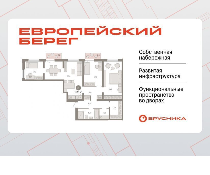 квартира г Новосибирск р-н Октябрьский Речной вокзал микрорайон «Евроберег» микрорайон Европейский Берег фото 1