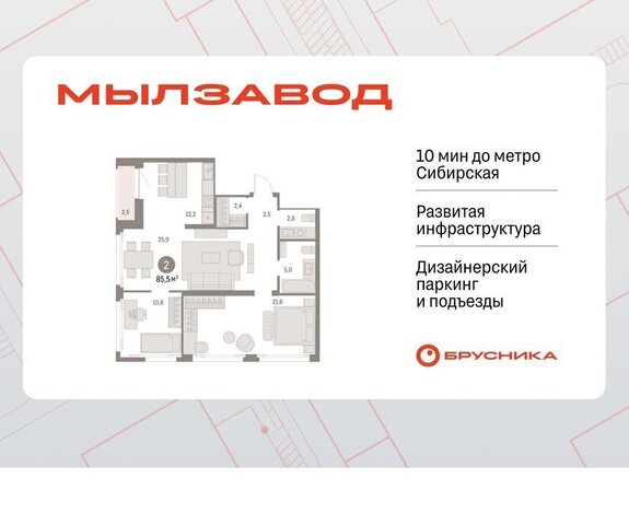 ЖК Мылзавод фото