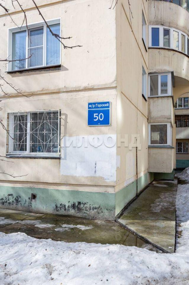 квартира г Новосибирск мкр Горский р-н Ленинский 50 фото 34