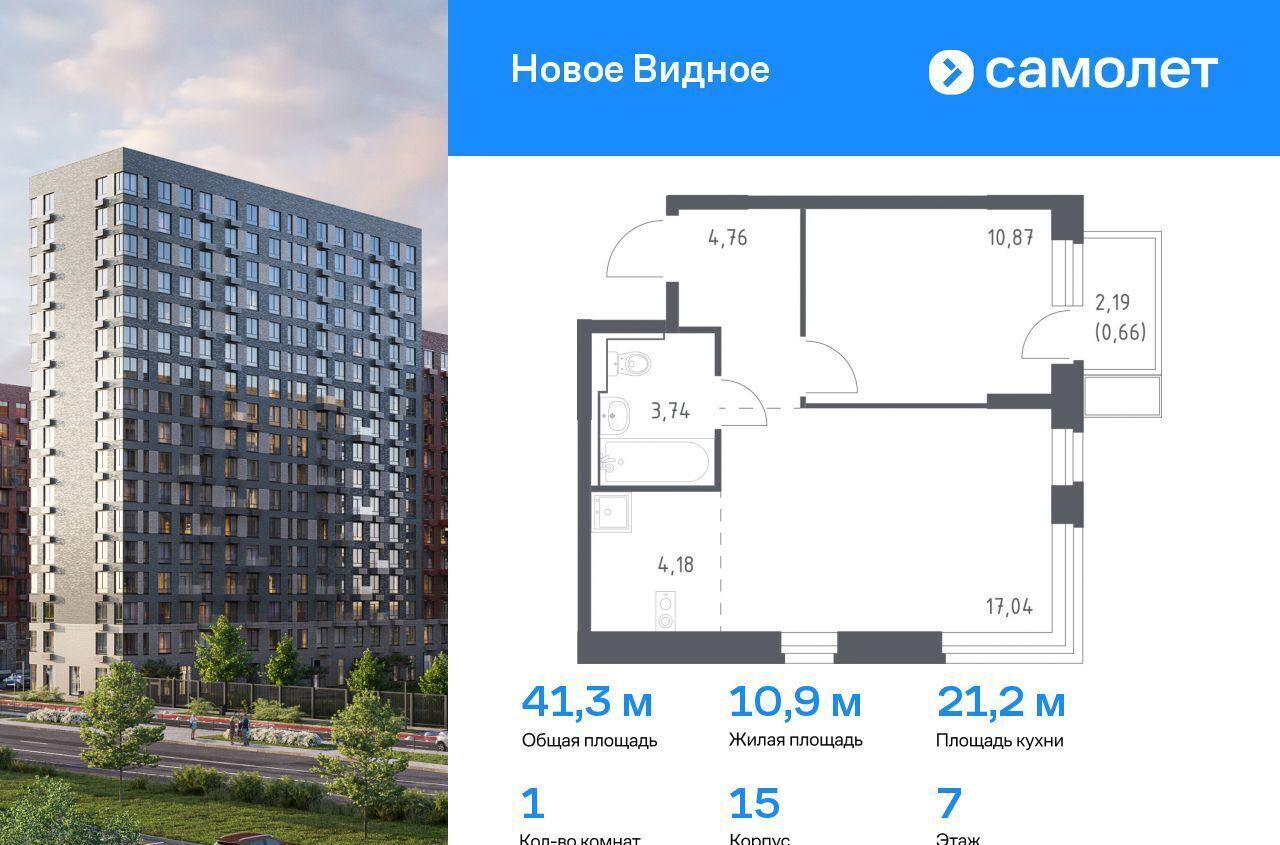квартира г Видное ЖК «Новое Видное» 15 фото 1
