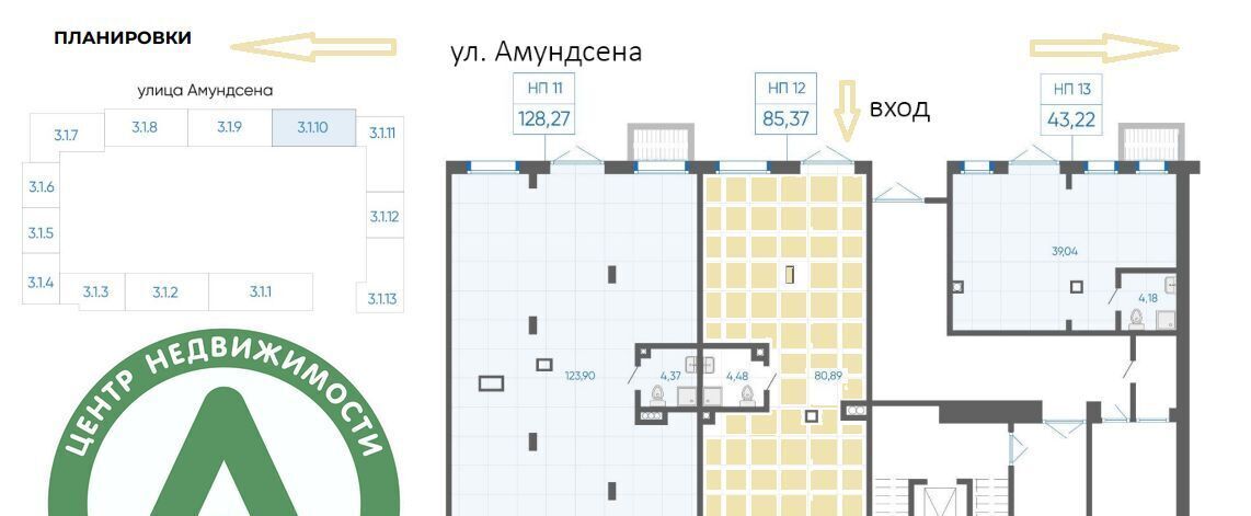 торговое помещение г Екатеринбург Чкаловская ул Амундсена 165 фото 4