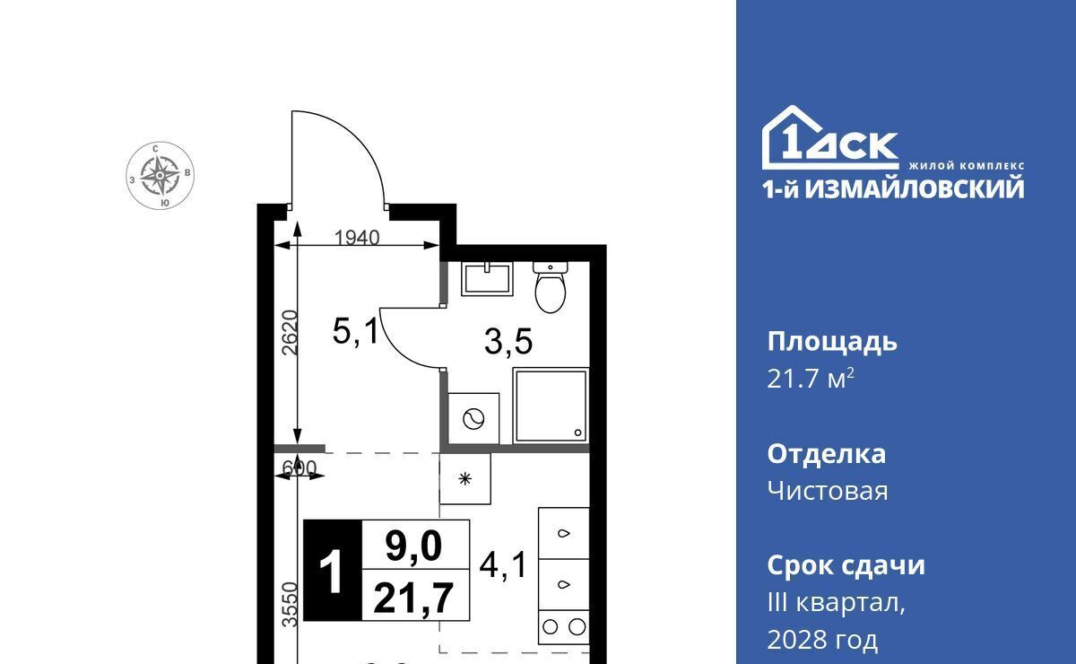 квартира г Москва метро Щелковская ЖК «Измайловский» муниципальный округ Гольяново фото 1