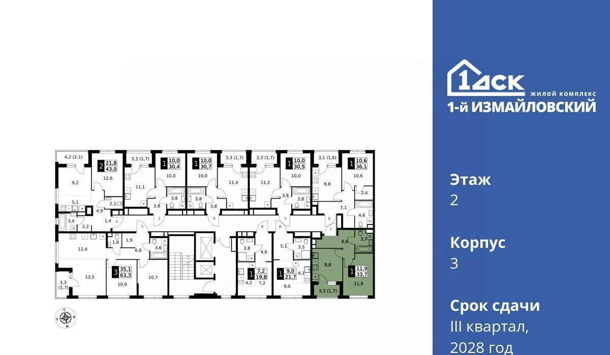 квартира г Москва метро Щелковская ЖК «Измайловский» фото 2