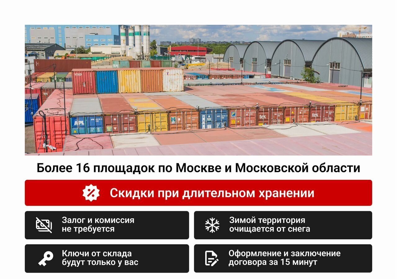 производственные, складские г Москва метро Строгино ул Лыковская 2-я 3б муниципальный округ Строгино фото 3