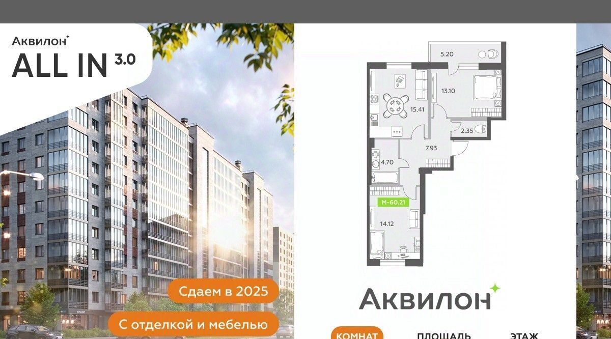 квартира г Санкт-Петербург п Шушары Звездная фото 1