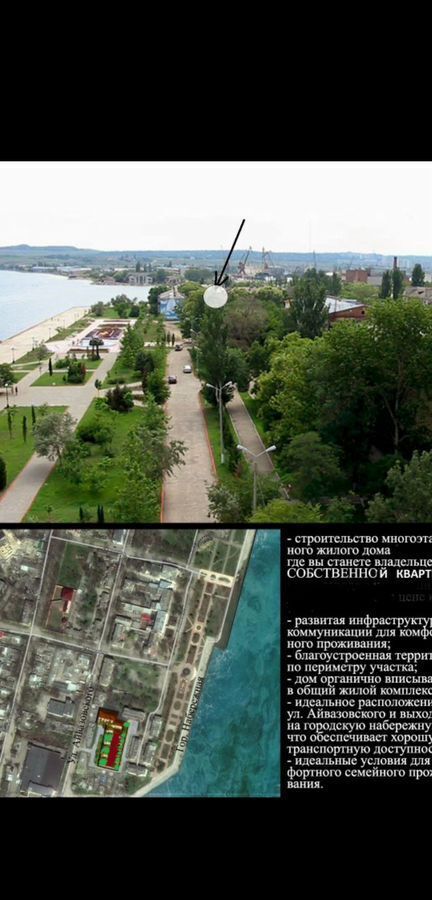 земля г Керчь ул Айвазовского 21 фото 2