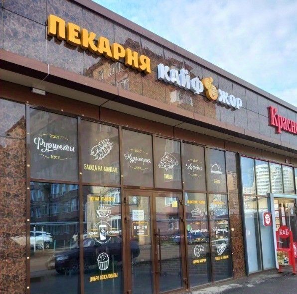 торговое помещение г Краснодар пгт Пашковский р-н Карасунский ул им. Седина 53 жилмассив фото 2