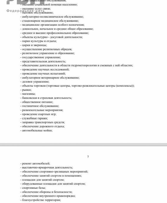 свободного назначения г Нефтекамск пр-кт Комсомольский 33 фото 6