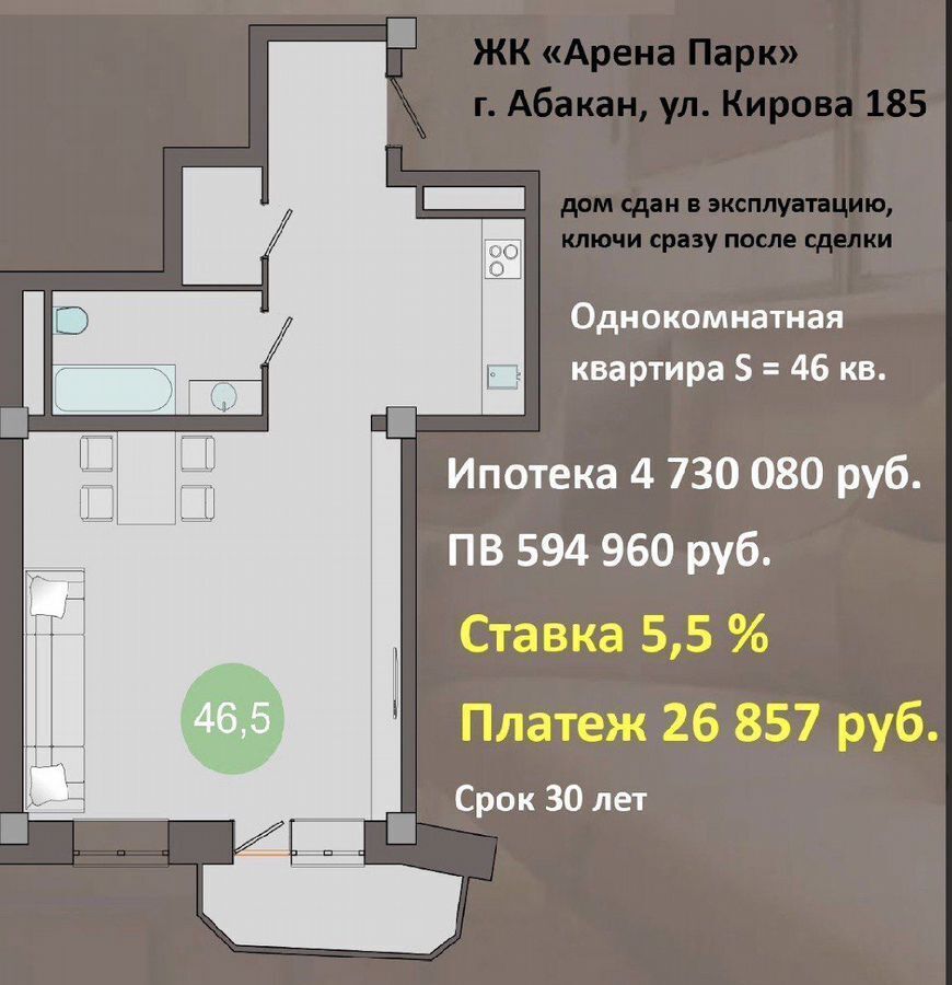 квартира г Абакан ул Кирова 185 фото 20