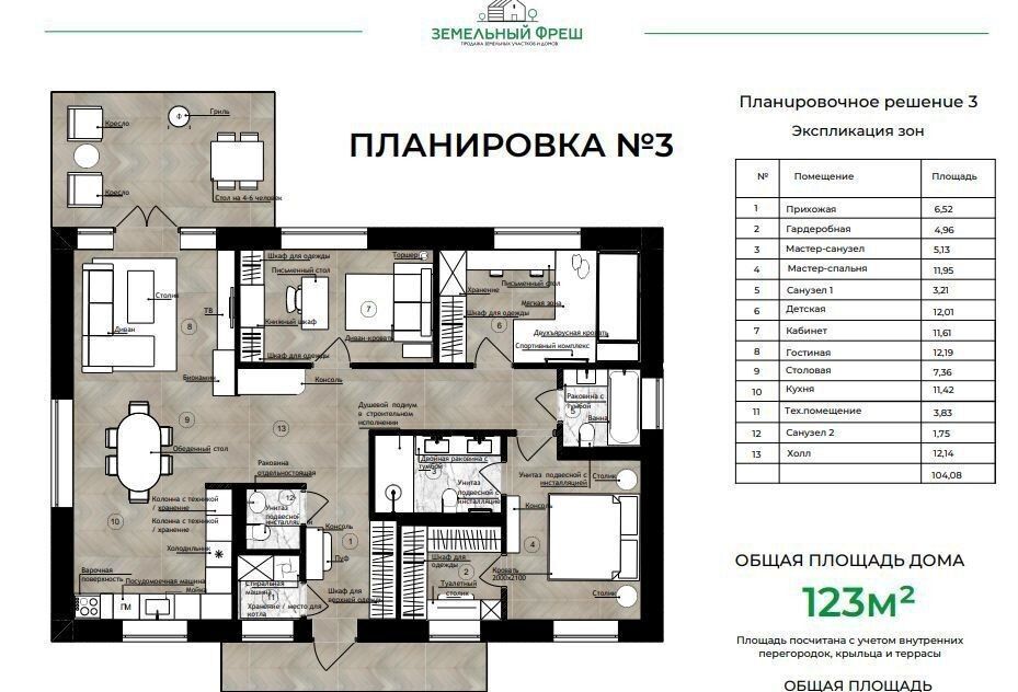 дом г Домодедово мкр Центральный 16 км, 2-й Пржевальский пр., 3, Новокаширское шоссе фото 8
