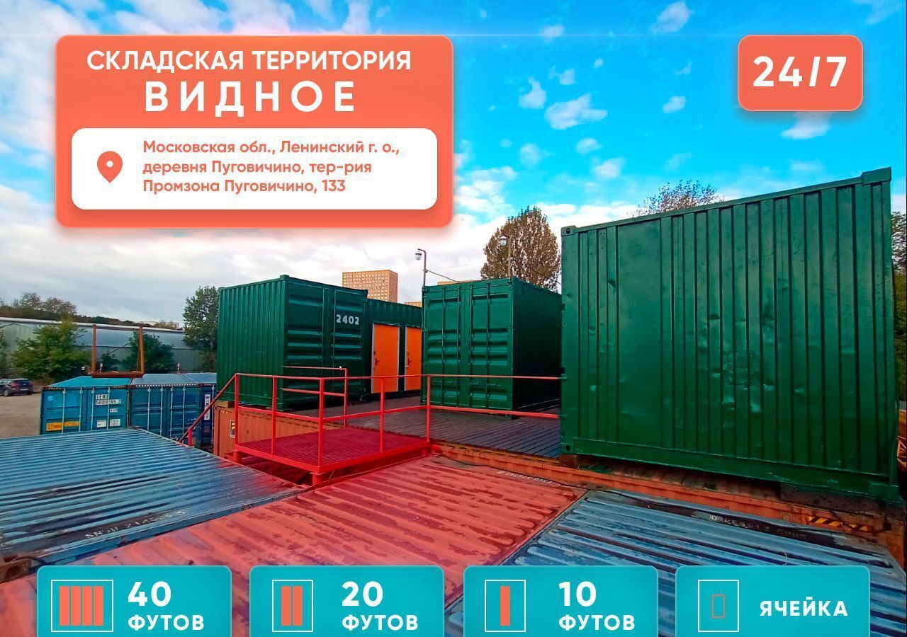 производственные, складские г Москва метро Домодедовская проезд Загорьевский 14с/3 муниципальный округ Бирюлёво Восточное фото 4