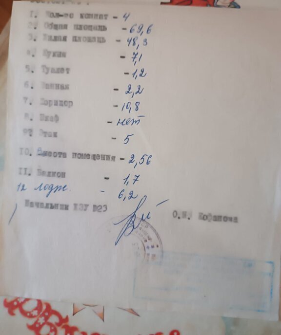 квартира г Ростов-на-Дону ул Текучева 112 фото 9