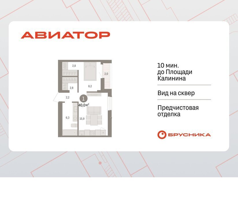 квартира г Новосибирск Заельцовская ул Аэропорт фото 1